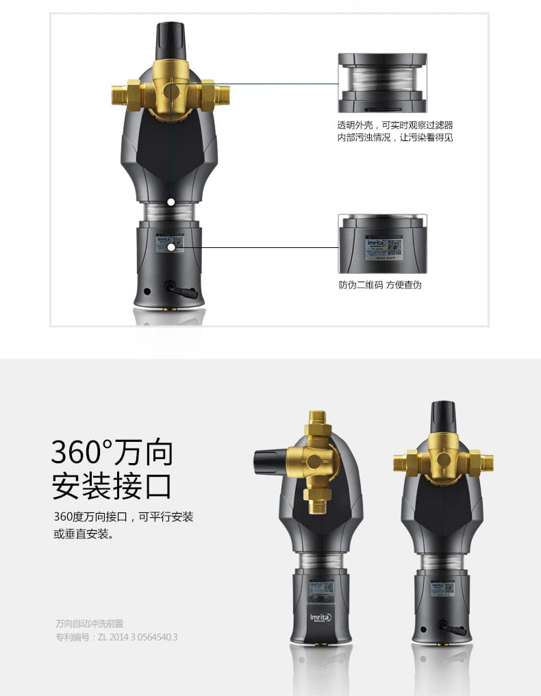 乐鱼中央前置过滤器IMT-M8